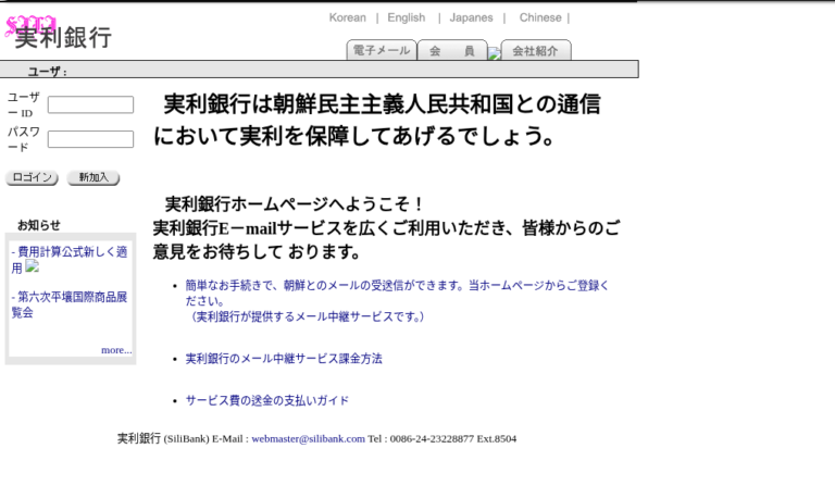 
Japanese section (Source : Synaptic).
